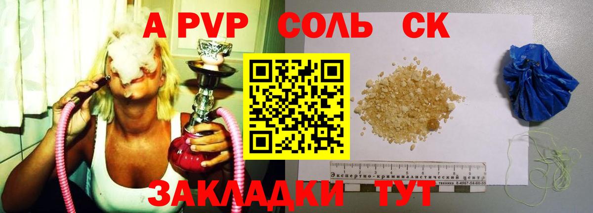 Лесосибирск  A-PVP СК  Alfa_PVP СК КРИС  Вход с VPN  A PVP Crystall 