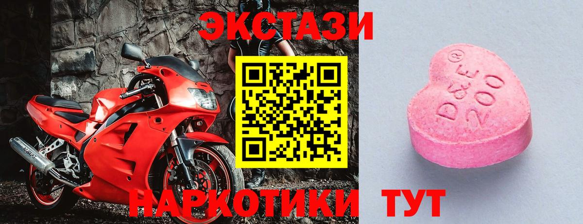 мега рабочий сайт  Вход с VPN  Лесосибирск  ЭКСТАЗИ VHQ  Экстази круглые  ЭКСТАЗИ 