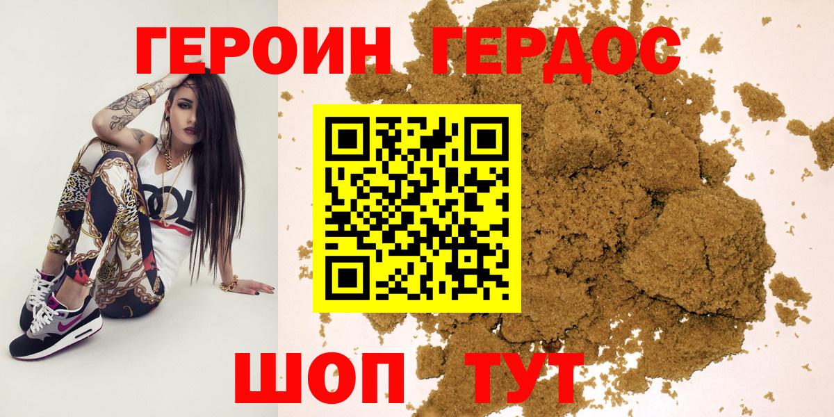 Героин белый  Вход с VPN  Лесосибирск 