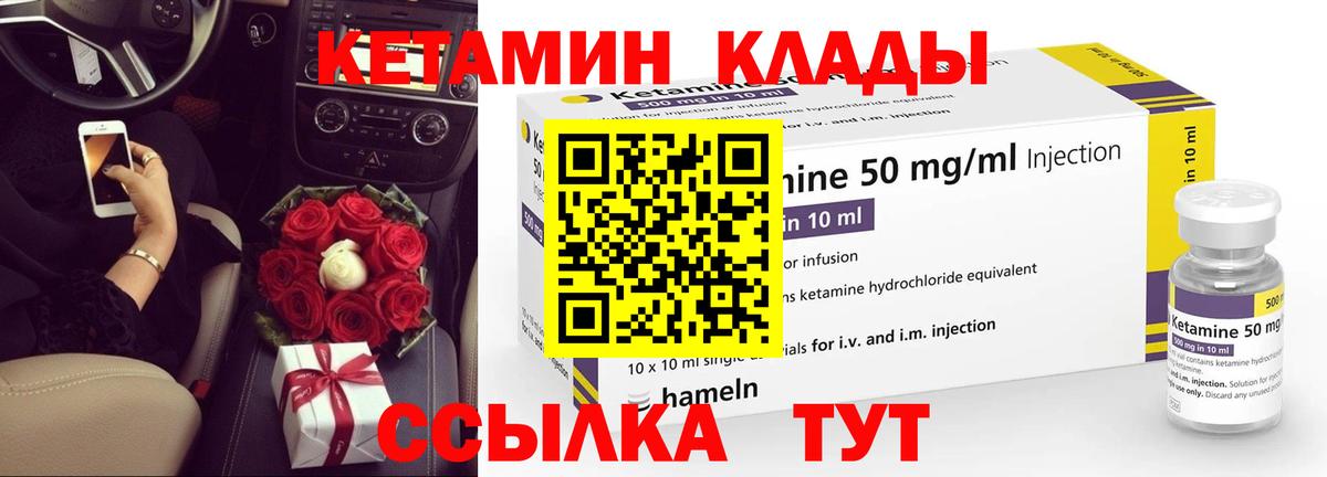 КЕТАМИН ketamine Лесосибирск