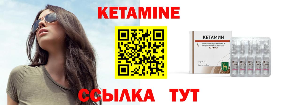 КЕТАМИН VHQ  КЕТАМИН VHQ  Лесосибирск  Вход с VPN 