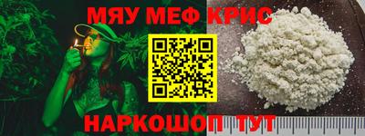 меф Коммунар