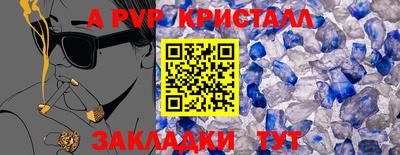 кристаллы Конаково