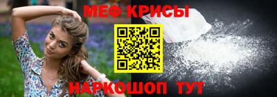 меф Коммунар