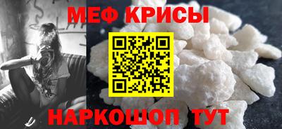 меф Коммунар