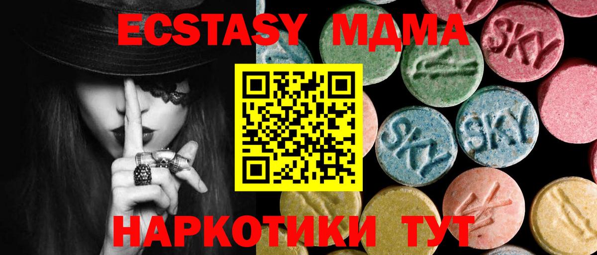MDMA  МДМА кристаллы  Вход с VPN  Лесосибирск  MDMA кристаллы 