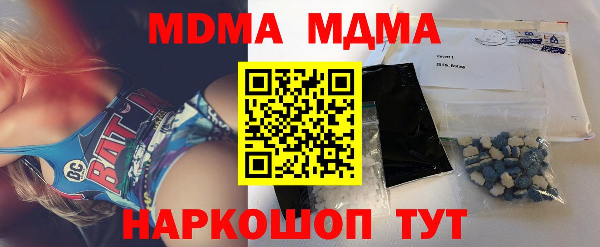 MDMA молли Лесосибирск