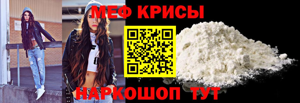Меф  Лесосибирск
