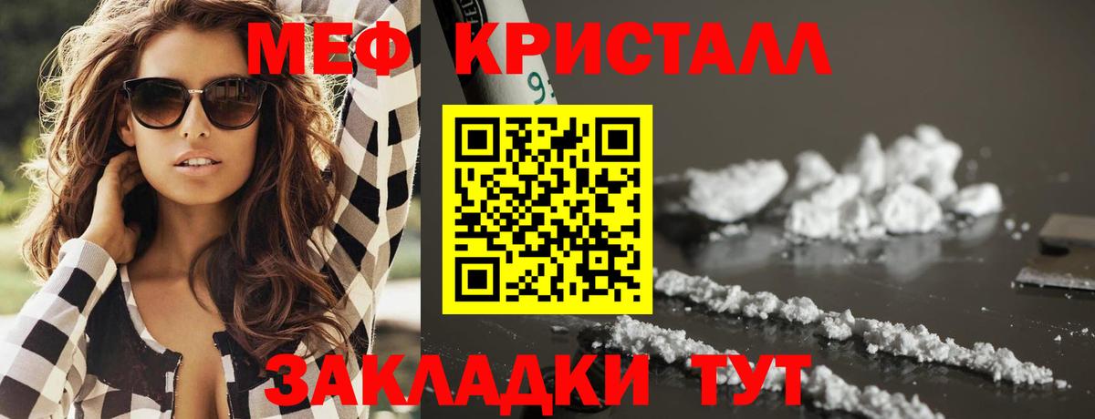 Лесосибирск  что такое наркотик  Меф кристаллы  МЕФ  Вход с VPN  Мефедрон mephedrone 