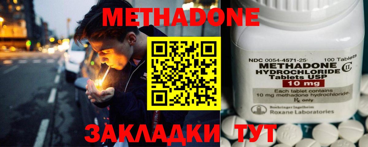 Метадон кристалл  Вход с VPN  Лесосибирск  Метадон methadone 
