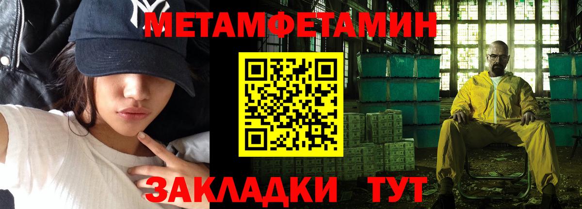 Лесосибирск  Метамфетамин мет  Вход с VPN  Метамфетамин мет 