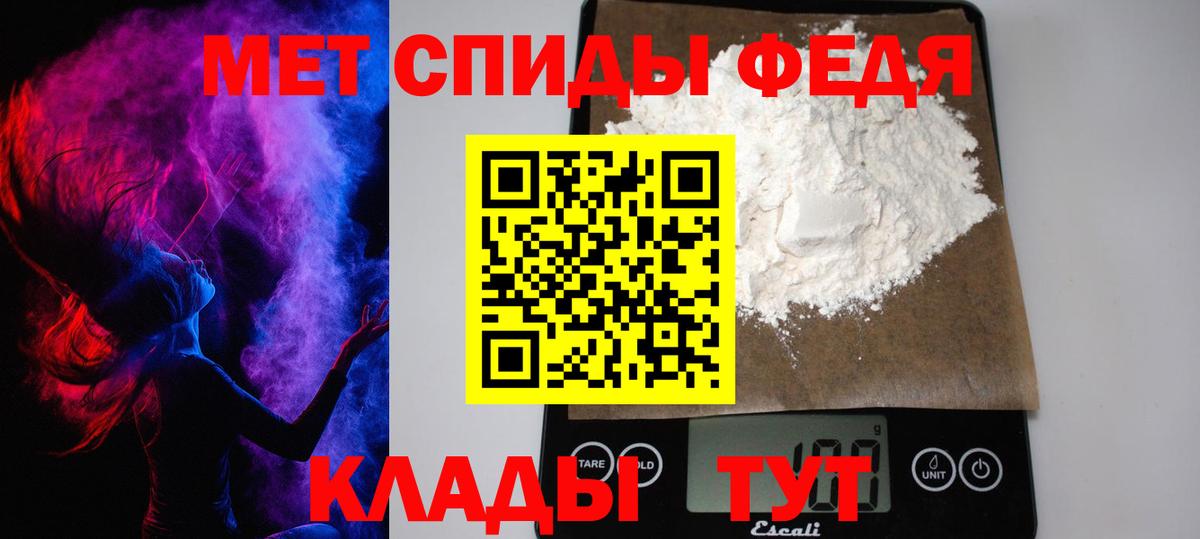 Первитин пудра Лесосибирск