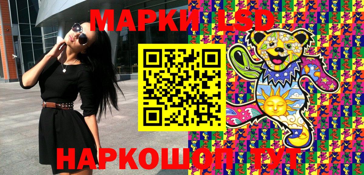 Лесосибирск  Марки NBOMe 1,5мг  Марки 25I-NBOMe  Вход с VPN  Марки NBOMe 1,5мг 