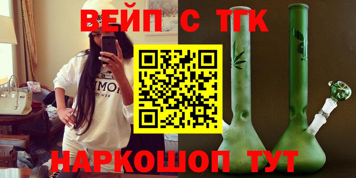 Лесосибирск  Дистиллят ТГК THC oil  Вход с VPN 