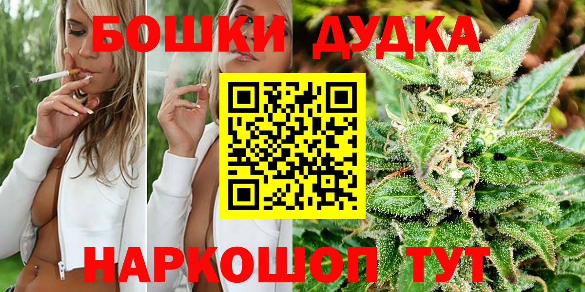 Бошки марихуана план  Вход с VPN  Лесосибирск  Бошки марихуана Amnesia 